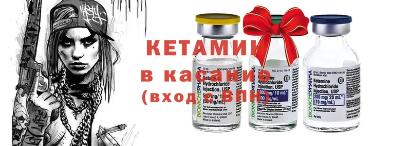 КЕТАМИН ketamine  Бежецк 